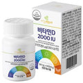 วิตามินดี Vitahalo 2000 IU, 90 เม็ด, 1 แพ็ค