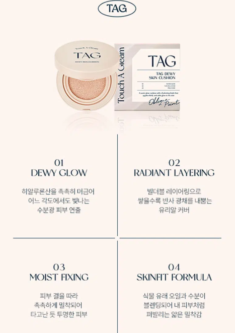 Tag Dewey Skin Cushion 15g Pale Light