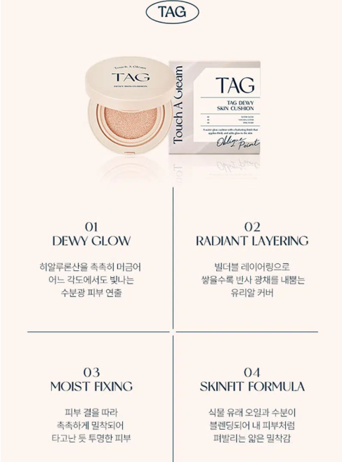 Tag Dewey Skin Cushion 15g Nude Light