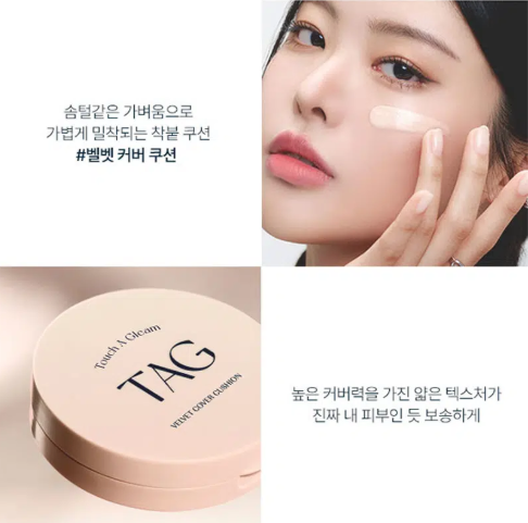 ปลอกหมอนกำมะหยี่ Tag Velvet Cover Cushion 15g สีเนื้ออ่อน
