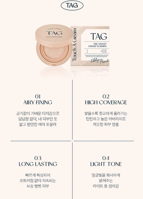 ปลอกหมอนกำมะหยี่ Tag Velvet Cover Cushion 15g สีเนื้ออ่อน