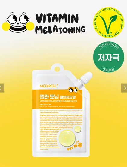 น้ำมันทำความสะอาดผิวหน้า Medi Peel Vitamin Melatoning ขนาด 30 มล.