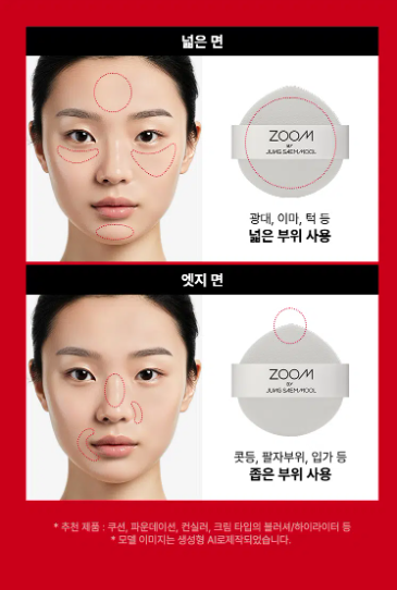 Zoom by Jung Saem Mool Rubycell Mini Tab Puff แพ็ค 3 ชิ้น