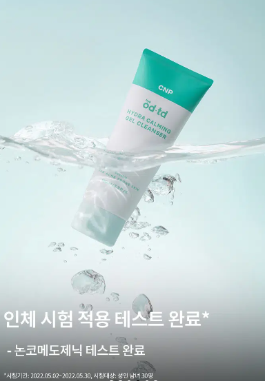 CNP bye od-td Hydra Calming Gel Cleanser 100 ml (LG Household & Health Care)