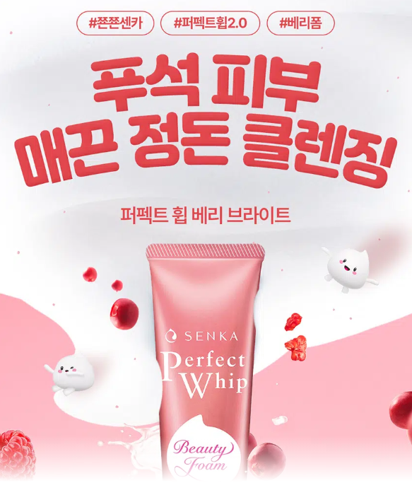 โฟมล้างหน้า Senka Perfect Whip 50 กรัม Very Bright