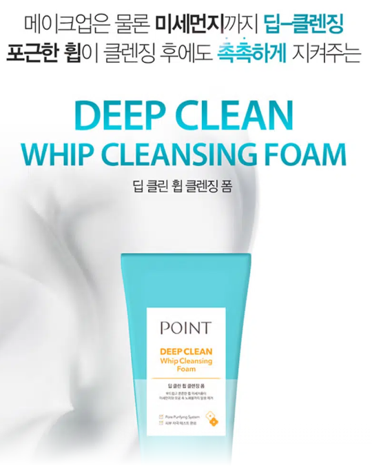 โฟมล้างหน้า Point Deep Clean Whip ขนาด 100 กรัม