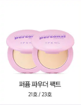 IPKN Personal Perfume Powder Pact (เบอร์23) 9g