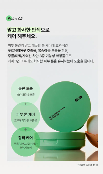 [02 ธรรมชาติ] VOV Blemish Cover Cushion Velvet 15 กรัม