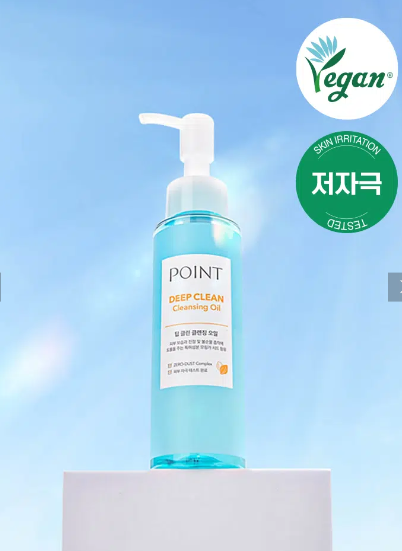 น้ำมันทำความสะอาดผิวหน้า Point Deep Clean ขนาด 100 มล.