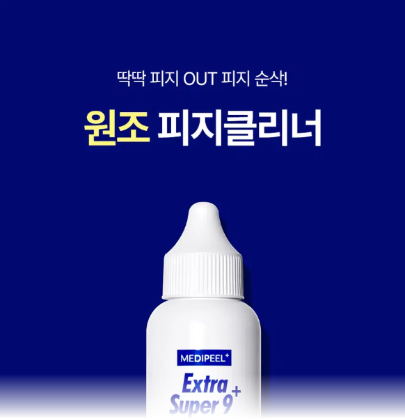 Medi Peel Extra Super 9 Plus 2.0 ผลิตภัณฑ์ทำความสะอาดผิวที่มีปัญหาเรื่องความมัน 50 มล.
