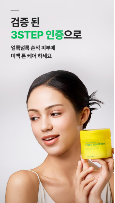 แผ่นโทนเนอร์บำรุงผิวขาวใส Somisome กลิ่นส้มเขียวหวาน (50 แผ่น)