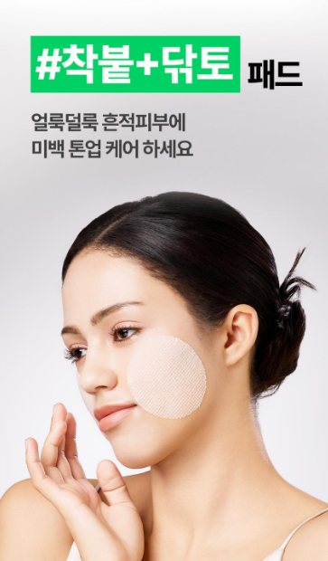 แผ่นโทนเนอร์บำรุงผิวขาวใส Somisome กลิ่นส้มเขียวหวาน (50 แผ่น)