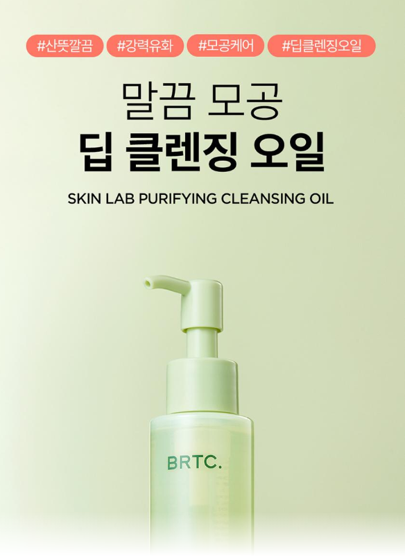 BRTC Skin Lab Purifying Cleansing Oil 100 ml