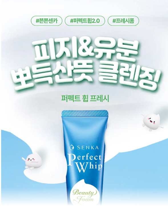 โฟมล้างหน้า Senka Perfect Whip 50 กรัม กลิ่นเฟรช