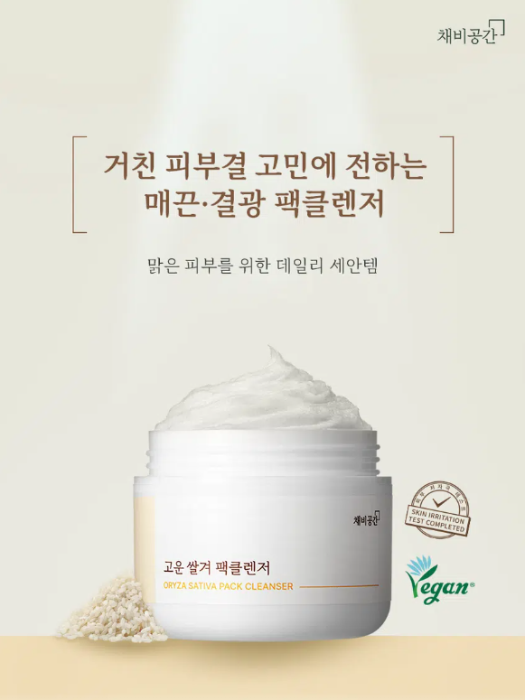 Chaebi Space Fine Rice Bran Pack Cleanser 45 กรัม