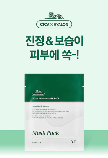 ชุดมาส์กหน้า VT Cica Calming Mask (4 แผ่น)