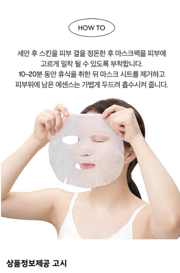 ชุดมาส์กหน้า VT Cica Calming Mask (4 แผ่น)