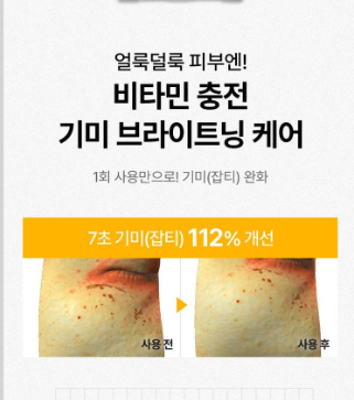 มาส์กบำรุงผิวหน้า Medi Peel Vitamin Mela Toning Wrapping Mask ขนาด 4 มล. (4 แพ็ค)