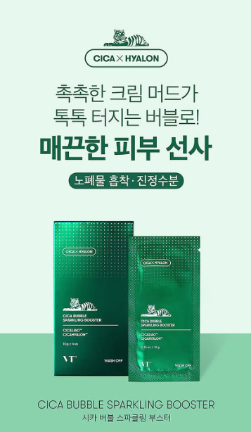 VT Cica Bubble Sparkling Booster 10 กรัม (4 ซอง)