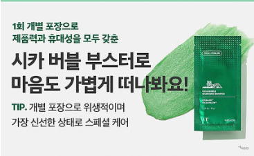 VT Cica Bubble Sparkling Booster 10 กรัม (4 ซอง)