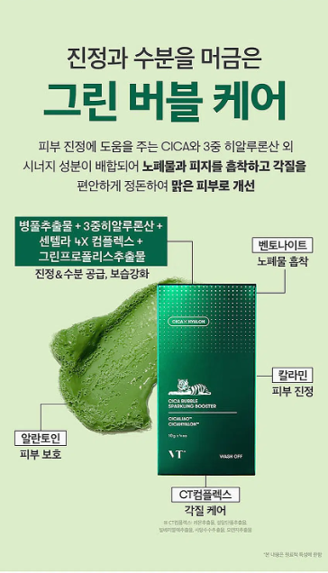 VT Cica Bubble Sparkling Booster 10 กรัม (4 ซอง)