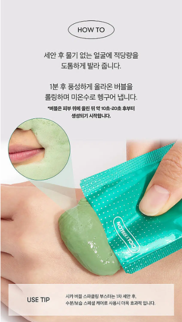 VT Cica Bubble Sparkling Booster 10 กรัม (4 ซอง)