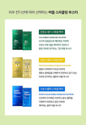 VT Cica Bubble Sparkling Booster 10 กรัม (4 ซอง)