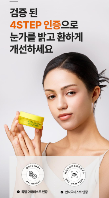 แผ่นมาส์กใต้ตา Somisome Jelly Whitening Eye Patches (30 แผ่น)