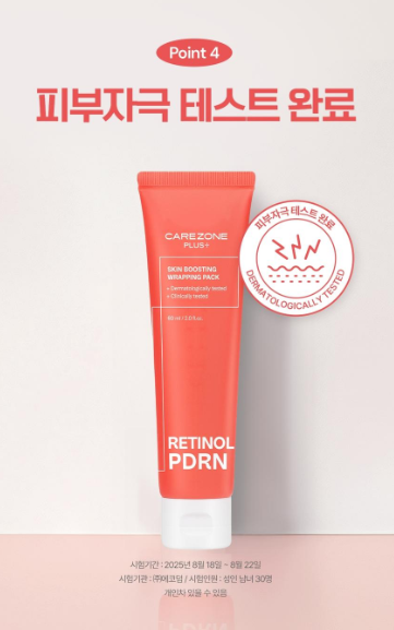 มาส์กบำรุงผิวหน้า Care Zone Plus Density & Elasticity Wrapping Mask ขนาด 60