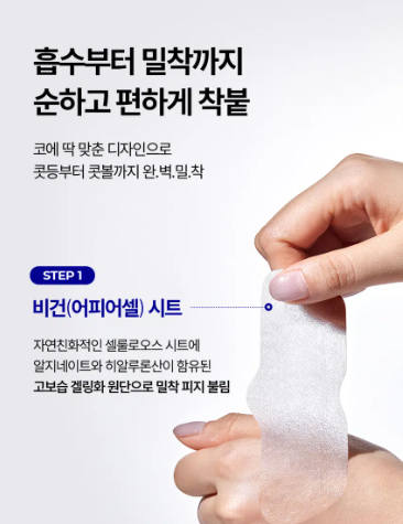 ชุดมาส์กหน้า Medi Peel Extra Super 9 Plus สำหรับกำจัดสิวหัวดำบริเวณจมูก 1 ชุด