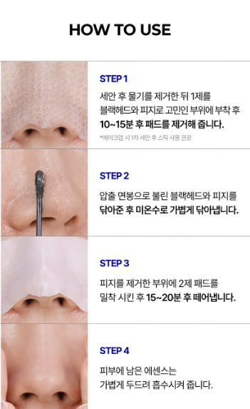 ชุดมาส์กหน้า Medi Peel Extra Super 9 Plus สำหรับกำจัดสิวหัวดำบริเวณจมูก 1 ชุด