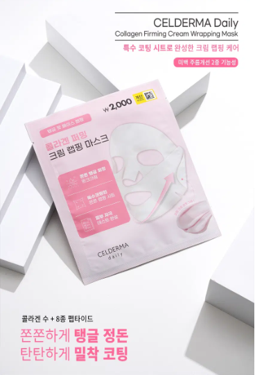มาส์กบำรุงผิวหน้า Celderma Daily Collagen Firming Cream แบบแผ่น 1 แผ่น