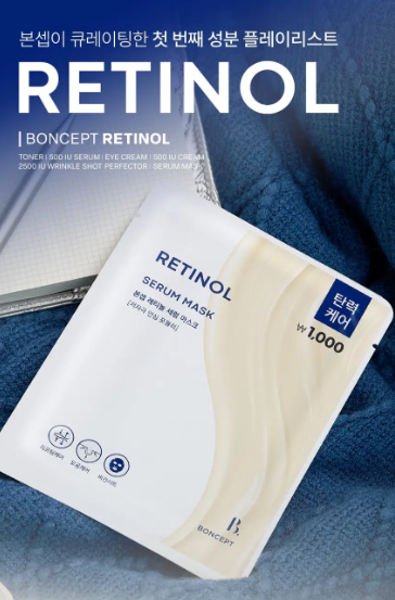 มาส์กเซรั่มเรตินอล Boncet 23 กรัม