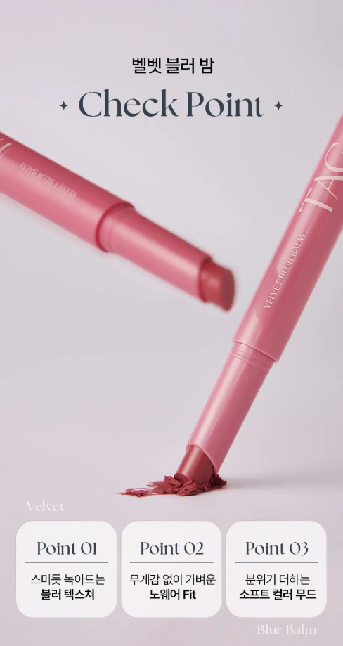 Tag Velvet Blur Balm (เบอร์ 1 เมอร์ลิน พีช)