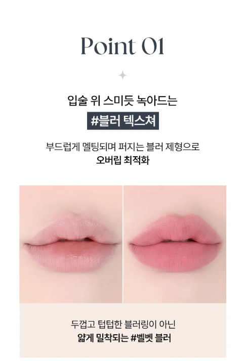 Tag Velvet Blur Balm (เบอร์ 1 เมอร์ลิน พีช)