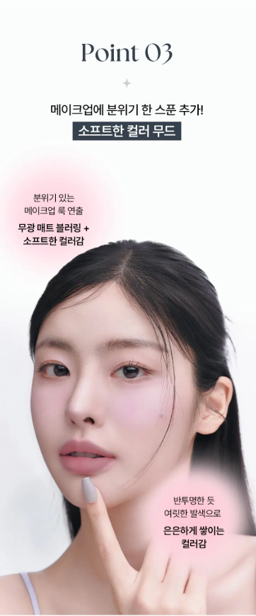 Tag Velvet Blur Balm (เบอร์ 1 เมอร์ลิน พีช)