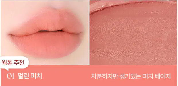 Tag Velvet Blur Balm (เบอร์ 1 เมอร์ลิน พีช)