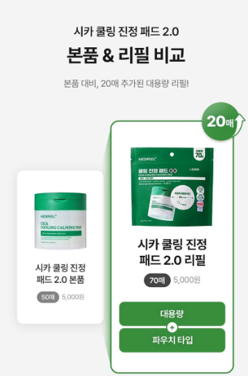 แผ่นมาส์กบำรุงผิวหน้า Medi Peel Cica Cooling Soothing Pad 2.0 แบบรีฟิล (110 มล./70 แผ่น)