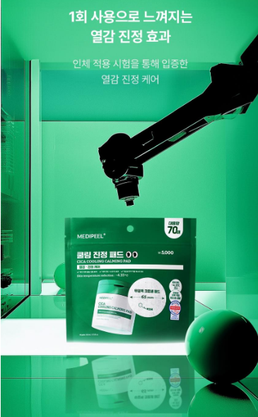 แผ่นมาส์กบำรุงผิวหน้า Medi Peel Cica Cooling Soothing Pad 2.0 แบบรีฟิล (110 มล./70 แผ่น)