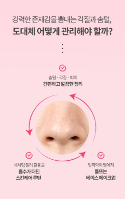 Mifactory Sebum-Cleaning Cement Peel-Off Pack 100ml