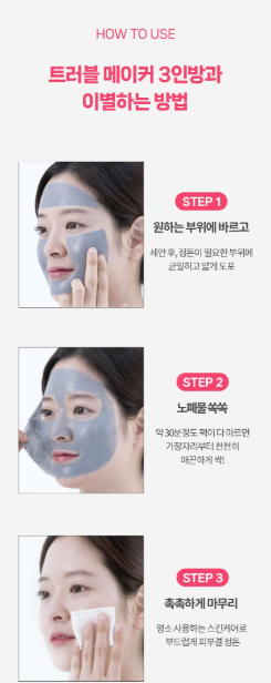 Mifactory Sebum-Cleaning Cement Peel-Off Pack 100ml