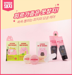 Mifactory Sebum-Cleaning Cement Peel-Off Pack 100ml