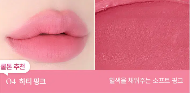 Tag Velvet Blur Balm (เบอร์ 4_สีชมพูเข้ม)