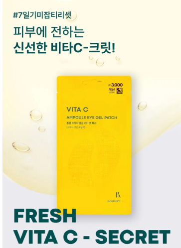 แผ่นเจลบำรุงรอบดวงตา Bonsept Vita-C Ampoule 12 แผ่น