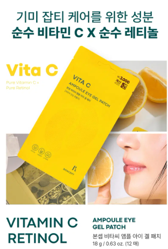 แผ่นเจลบำรุงรอบดวงตา Bonsept Vita-C Ampoule 12 แผ่น