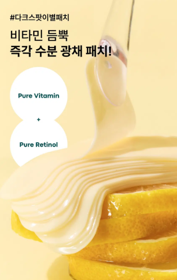 แผ่นเจลบำรุงรอบดวงตา Bonsept Vita-C Ampoule 12 แผ่น