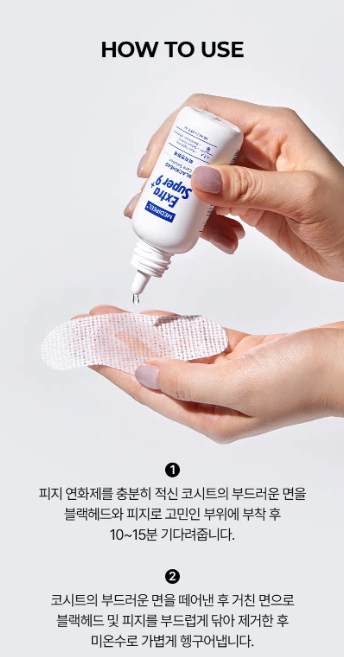 แผ่นมาส์กทำความสะอาดจมูก Medi Peel Extra Super 9 Plus (30 แผ่น)