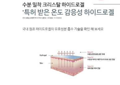 มาส์กเจล Celderma Daily Hyaluronic Acid Essence ขนาด 29 กรัม