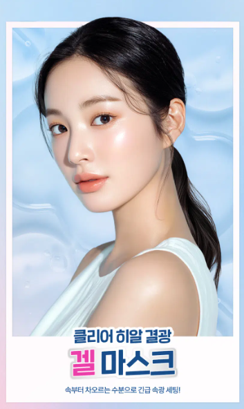 มาส์กเจล Celderma Daily Hyaluronic Acid Essence ขนาด 29 กรัม
