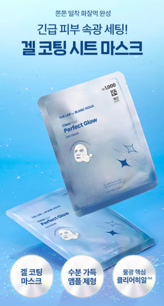 มาส์กเจล Celderma Daily Hyaluronic Acid Essence ขนาด 29 กรัม